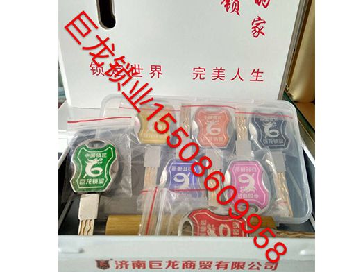 百色地区山东开锁培训