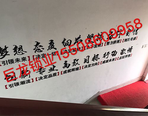 百色地区开锁培训