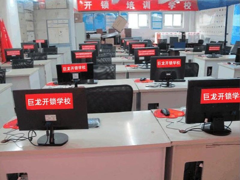 百色地区开锁技术学习班